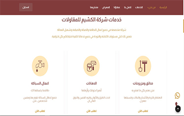 Al Kashim second screen